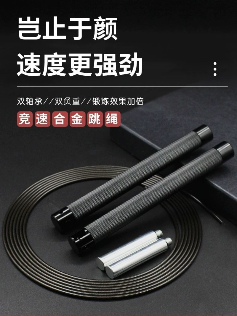 Training Load Bearing Competit - Jump Rope Speed Bearing review and price